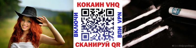 Купить закладки Бирюч Кокаин 97%