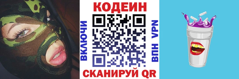 Купить  Бирюч  Кодеин напиток Lean (лин) 
