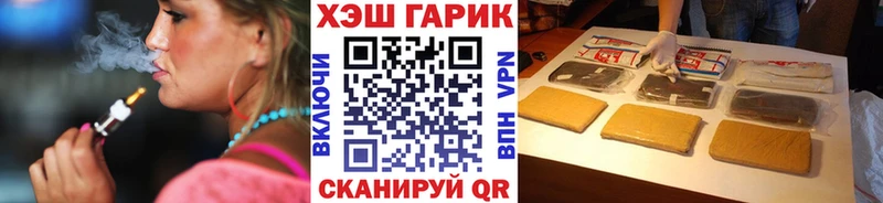 Купить закладки  Бирюч  ГАШ VHQ 