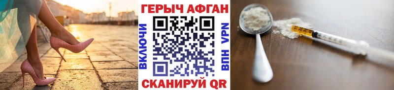 Героин белый  Купить  Бирюч 