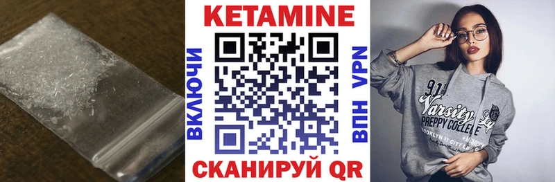Кетамин ketamine  Купить закладки  Бирюч 