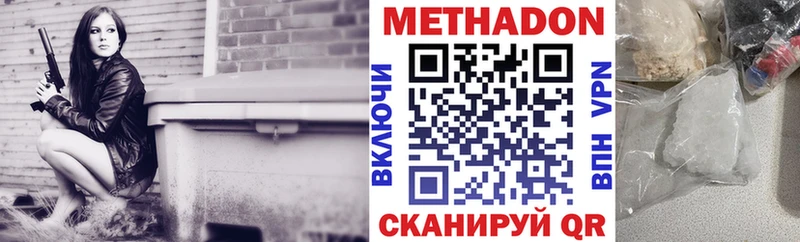 МЕТАДОН VHQ  Купить закладки  Бирюч 